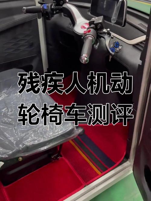 残疾人三轮车评测:宽敞舒适,操作简便